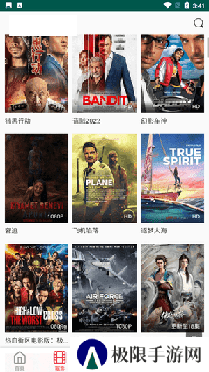 新视觉影视免费版 第3张图片