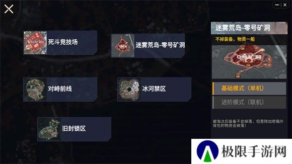 地铁逃生修勾版