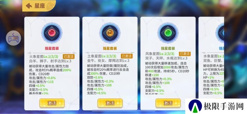 《彩虹橙》星座玩法介绍