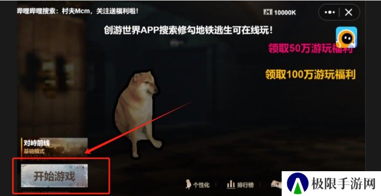 修狗地铁逃生最新版本下载
