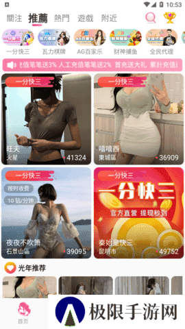趣播