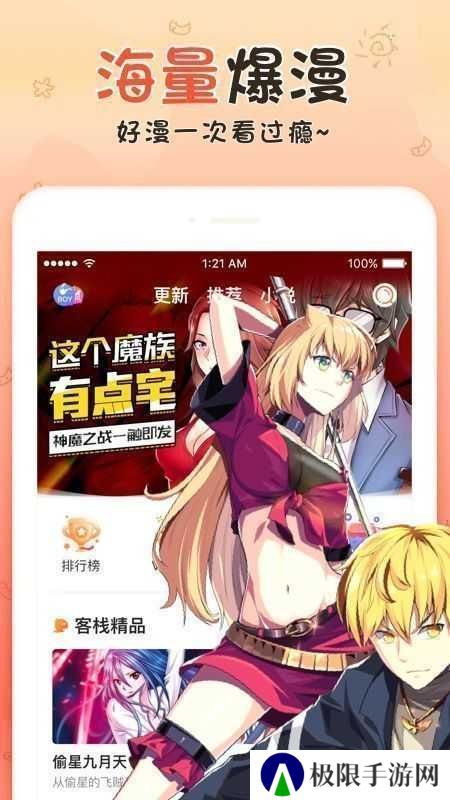 香香腐宅最新版免费
