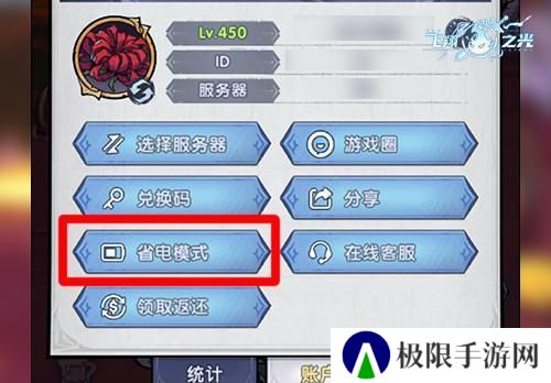 飞翔之光