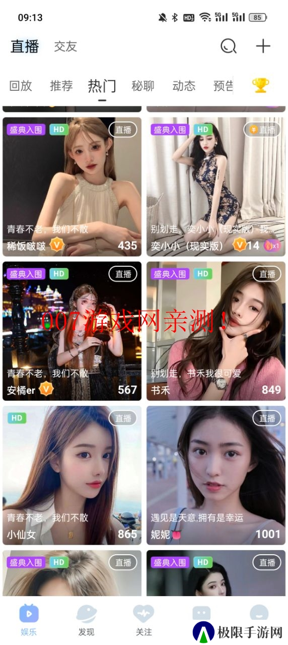 魅影直播5.3最新版特色下载