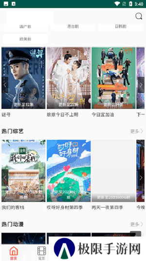 新视觉影视免费版 第2张图片
