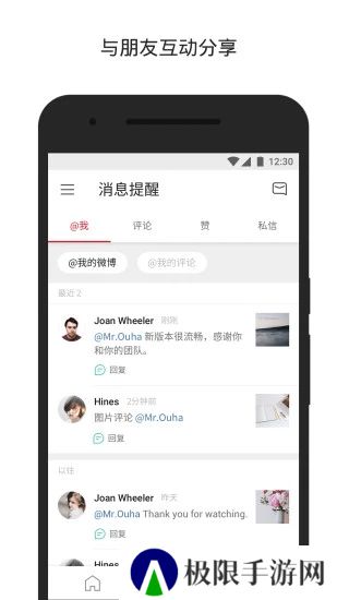 微博国际版