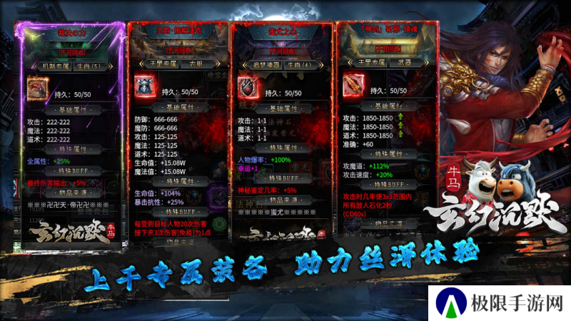牛马玄幻沉默安卓版