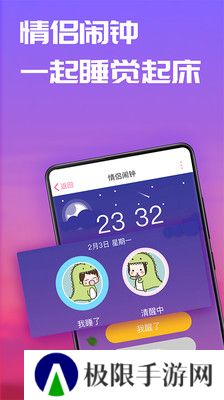 恋爱记官方app下载