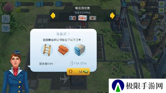 simcity国际版