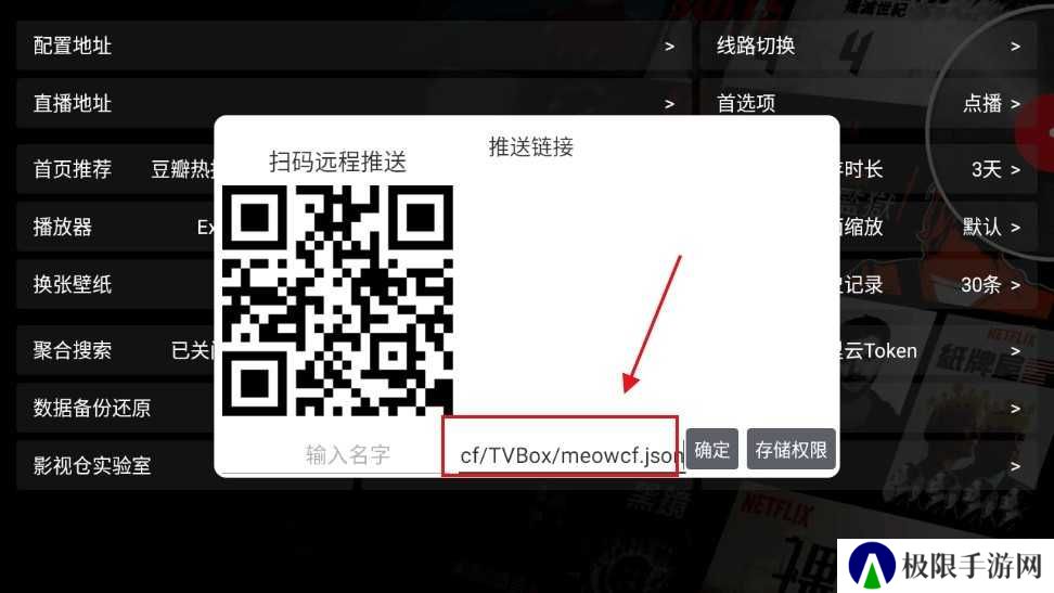 影视仓电视盒子TV版怎么用