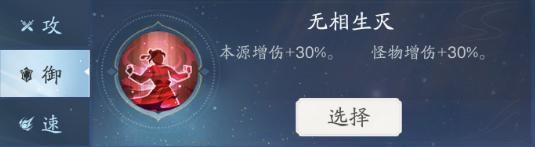 《踏风行》进阶指南 