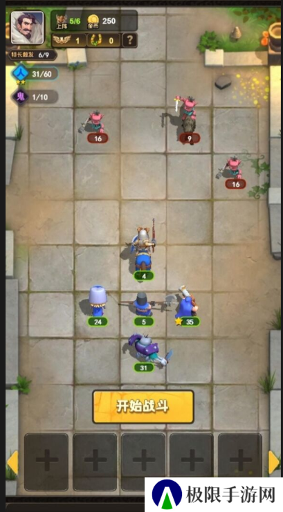 魔法自走棋