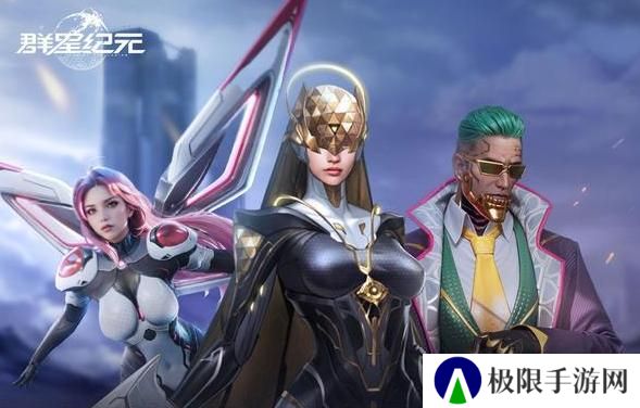 《群星纪元》「战术后排」英雄流派&搭配思路全解析