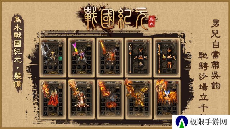 乌木战国纪元安卓版