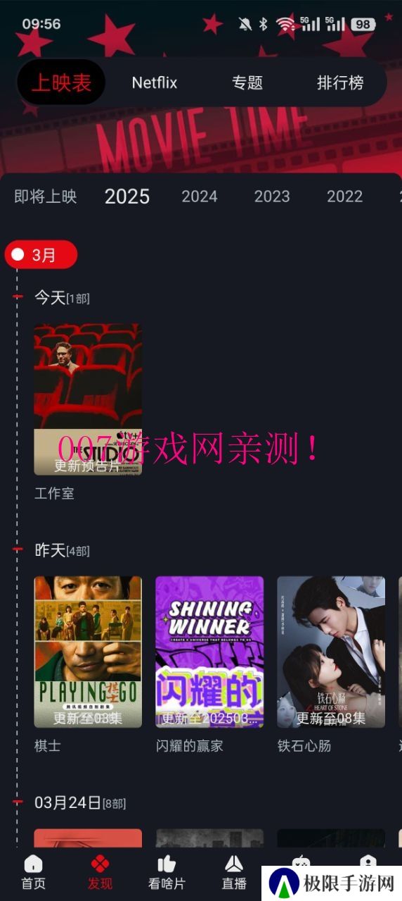 网飞猫纯净版2025年下载