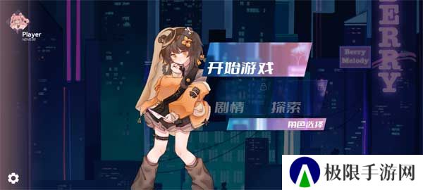 浆果旋律最新版2.3.1