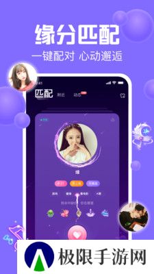 声吧语音聊天交友下载2025最新版