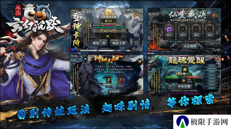 牛马玄幻沉默安卓版