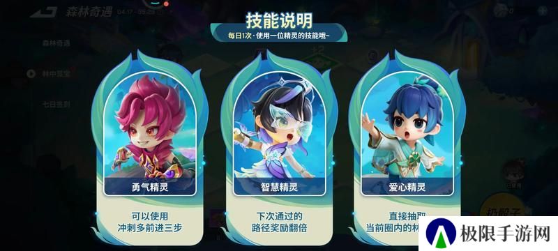 《逃跑吧！少年》林中觅宝小攻略！