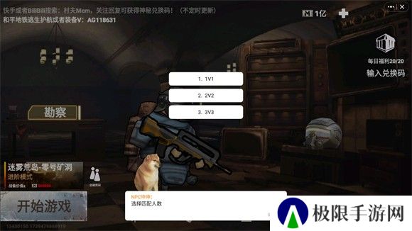 地铁逃生修勾版
