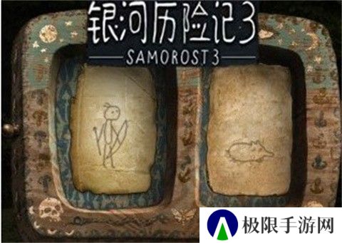 银河历险记3安卓版