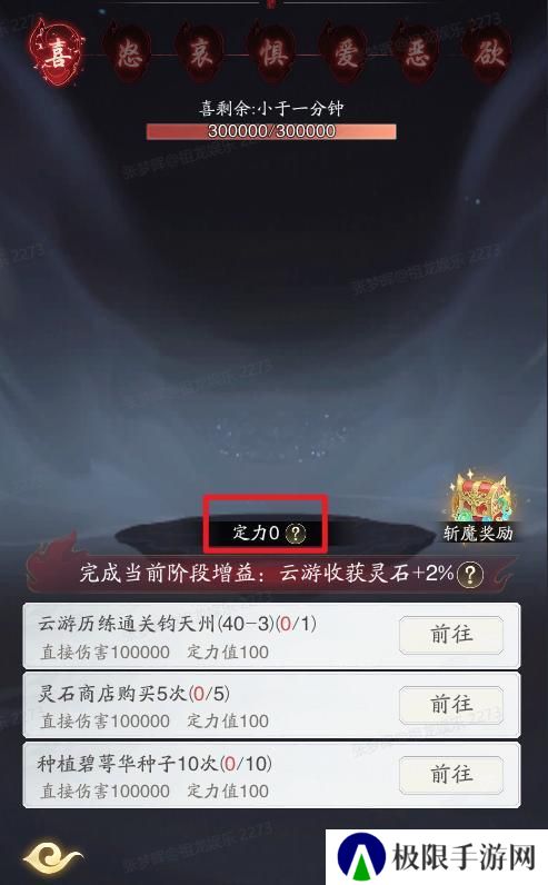 《踏风行》进阶指南 | 斩破七情 此界终点亦是灵界起点！