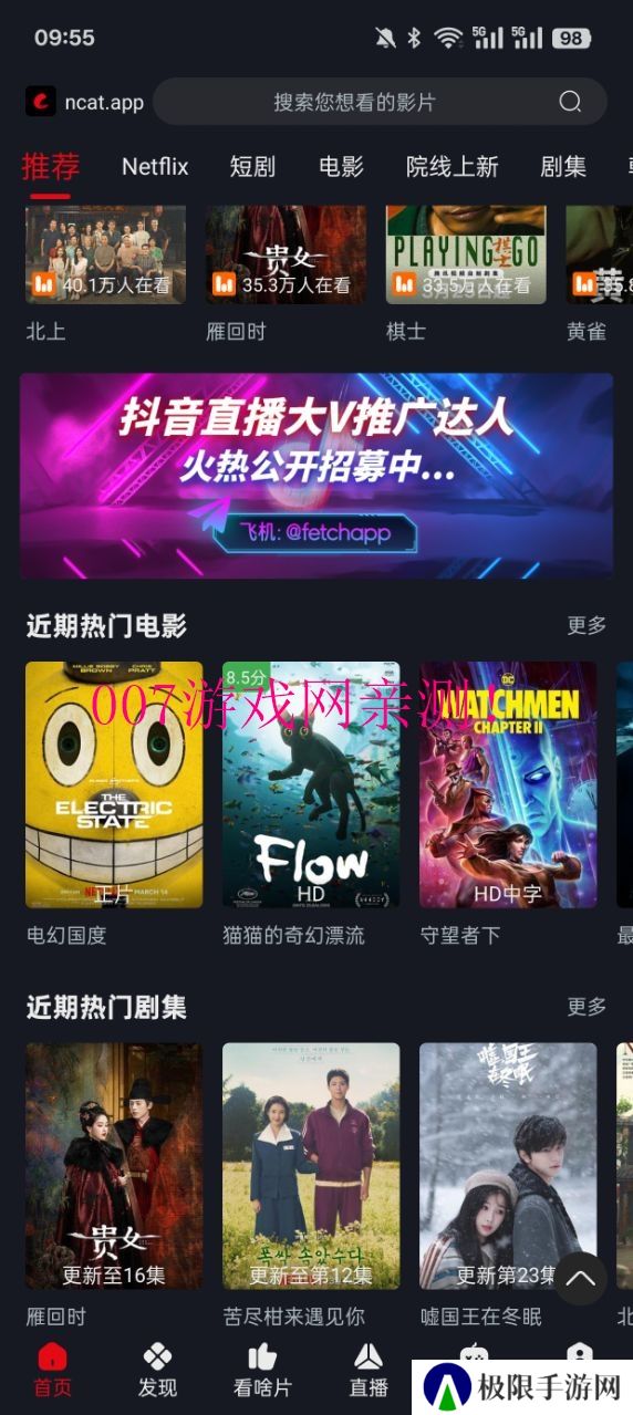 网飞猫纯净版2025年下载
