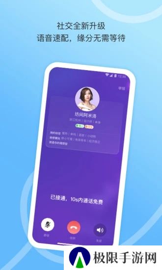 对对交友app下载
