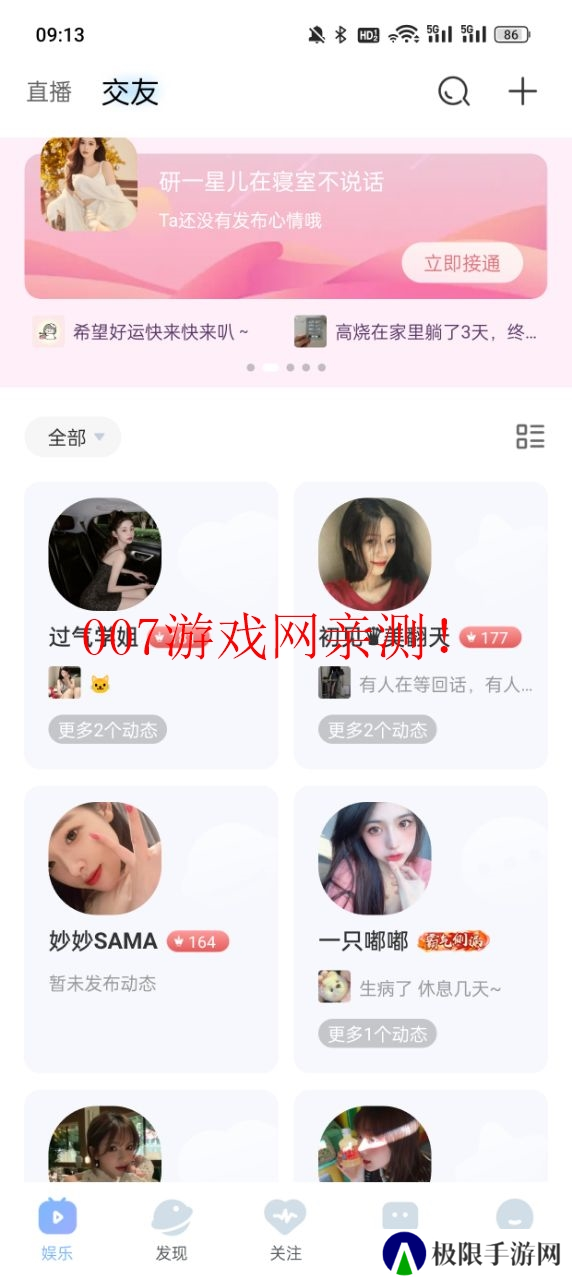 魅影直播间免费下载安装包