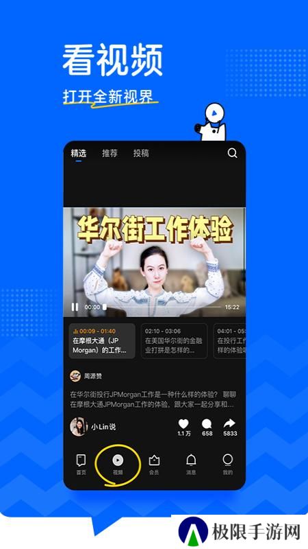 知乎app官方下载安装