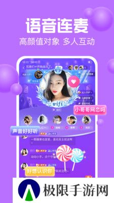 声吧语音聊天交友下载2025最新版