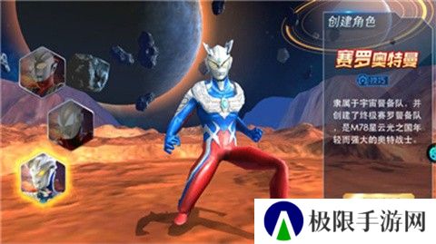 奥特曼热血英雄官方版