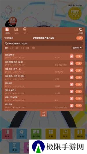 定制虚拟偶像内置人设版