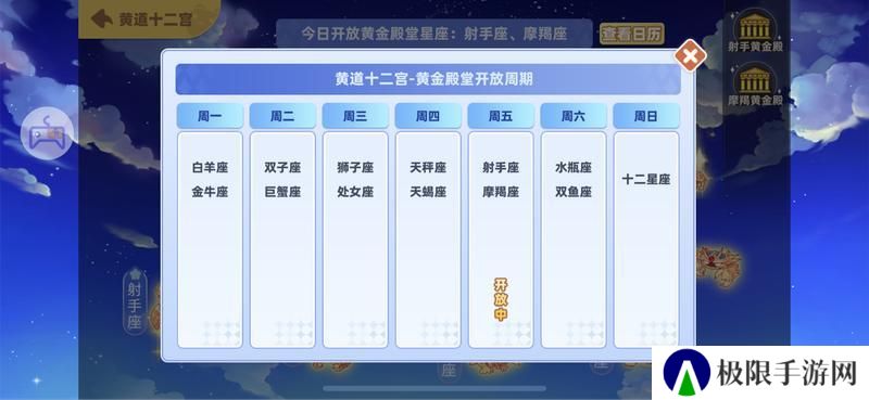 《彩虹橙》星座玩法介绍