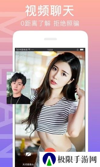 闪恋交友app下载安卓