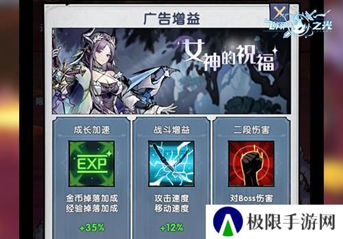 《飞翔之光》新手攻略：日常放置玩法介绍