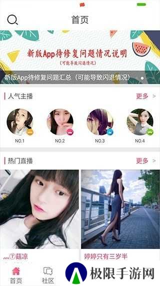 月舞直播