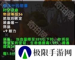 魔兽世界11.05版本U10龙傲天怎么配装