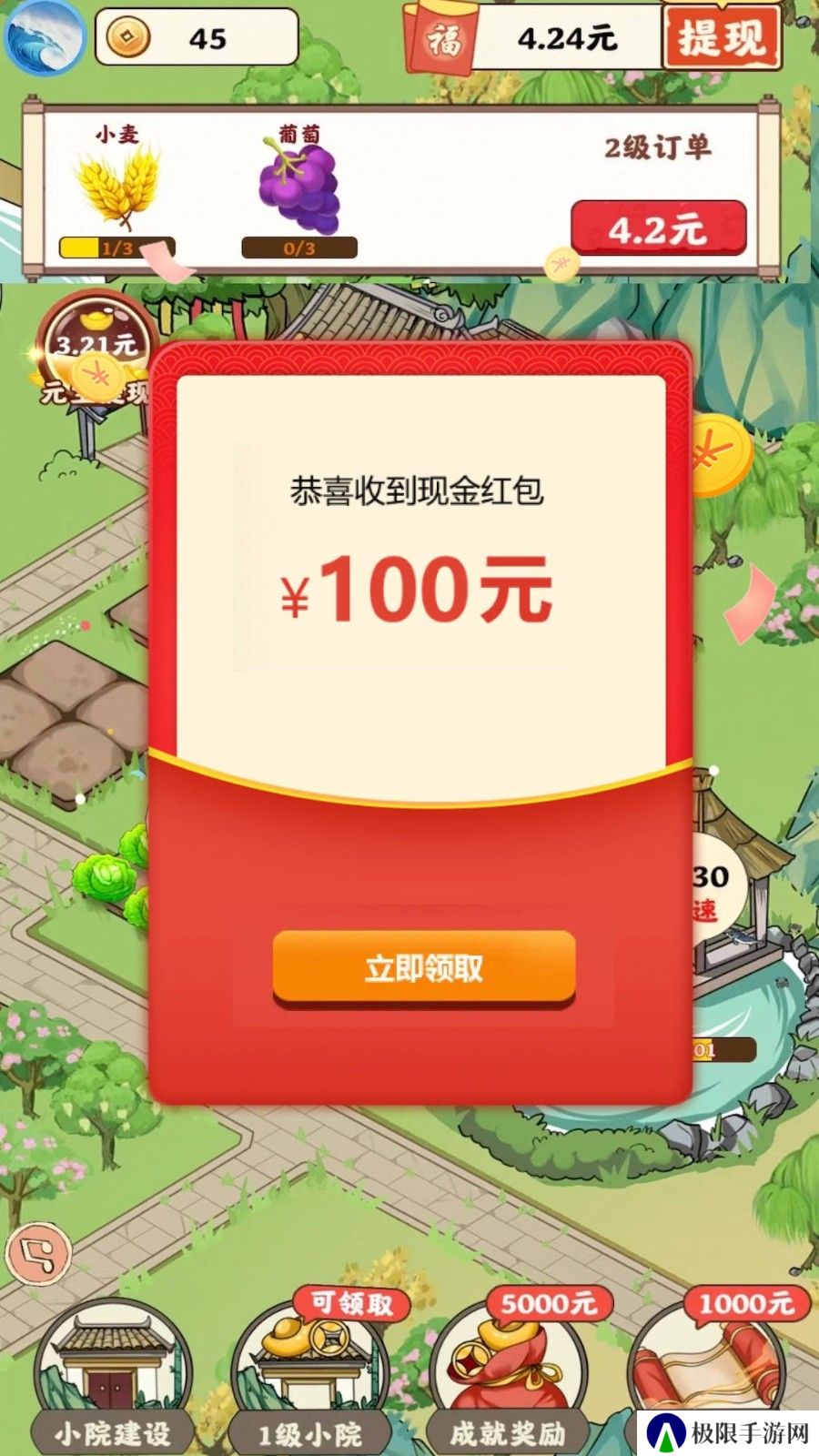青青庭院红包版