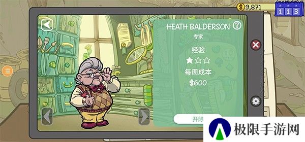 当铺人生2