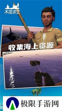 木筏求生2双人版手机版