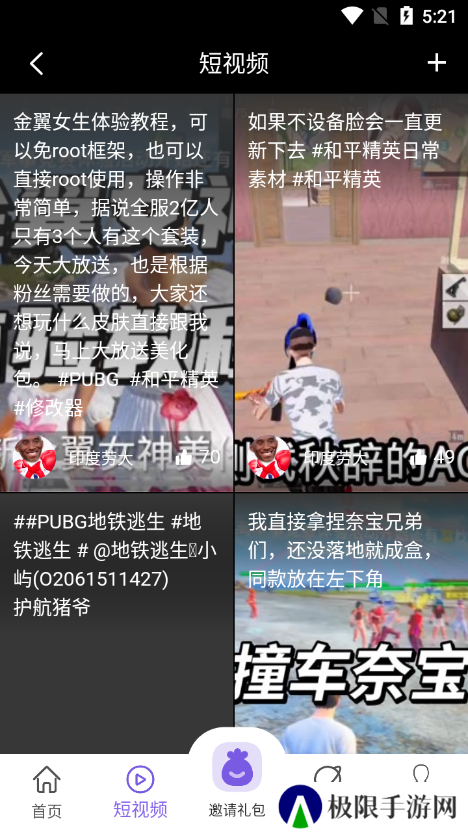 山竹社区app官方版下载