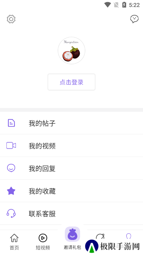 山竹社区app官方版下载