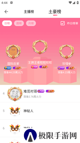 鲍鱼直播下载