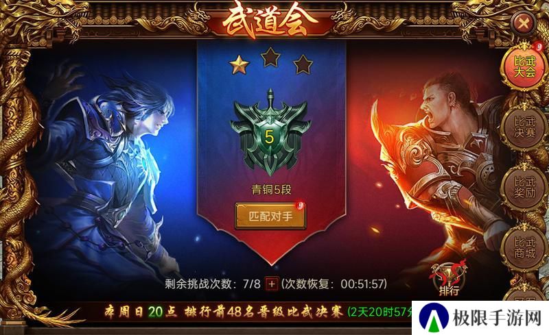 《剑影乱武》武道会玩法攻略
