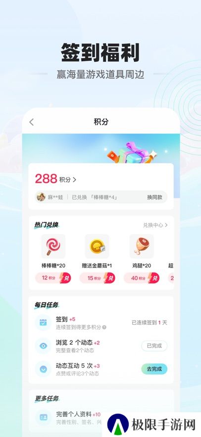 电糖app官方版下载