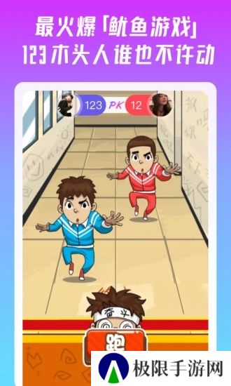 同桌派对app下载安装