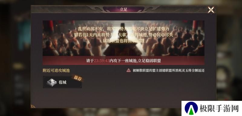 《封神开天》从零开始做盟主day1