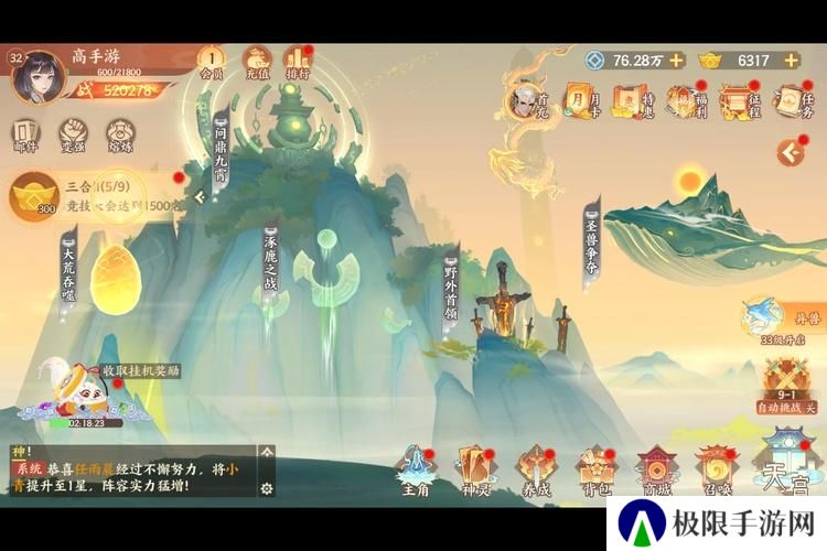 守卫山海--游戏玩法--战场玩法