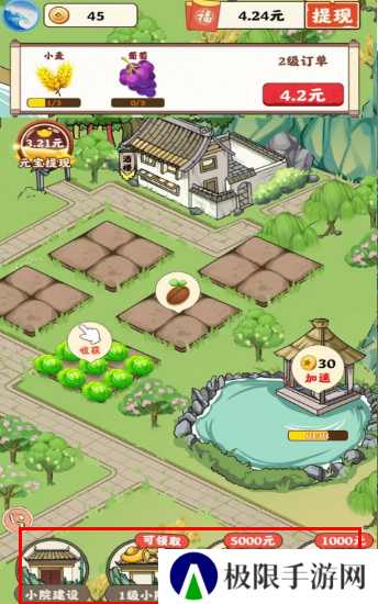 青青庭院红包版